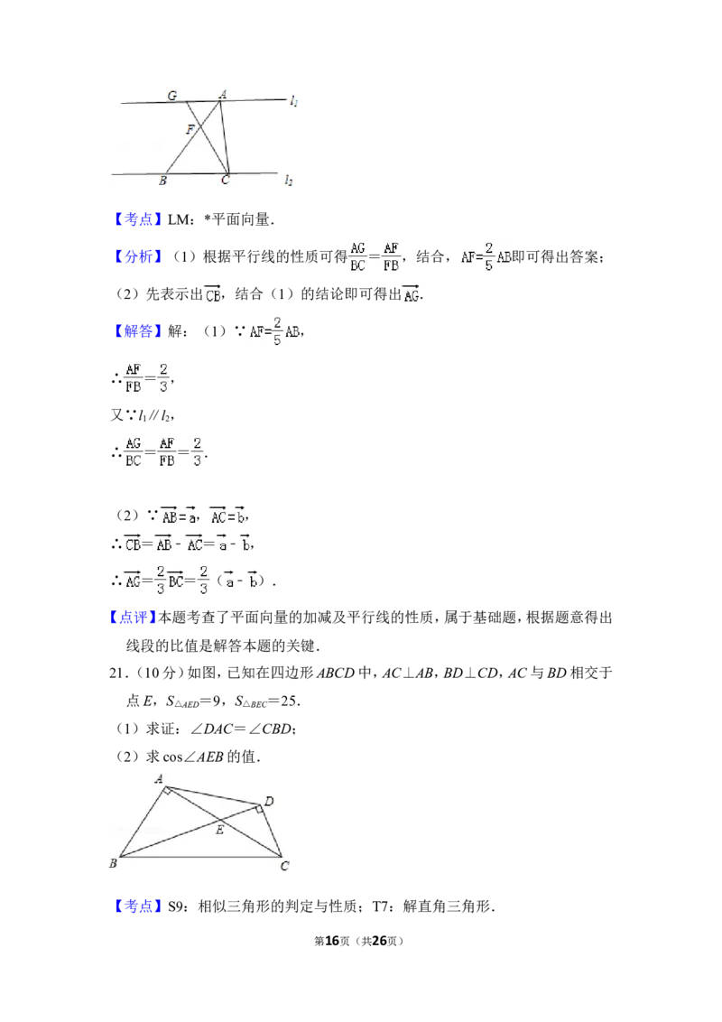 2013年上海市奉贤区中考数学一模试卷_0122026上海中考一模二模真题试卷_2025-2012年_2.上海中考数学一模二模（12-24）_一模_2013年上海市中考数学一模试卷（12份）
