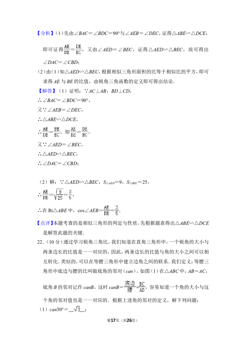 2013年上海市奉贤区中考数学一模试卷_0122026上海中考一模二模真题试卷_2025-2012年_2.上海中考数学一模二模（12-24）_一模_2013年上海市中考数学一模试卷（12份）