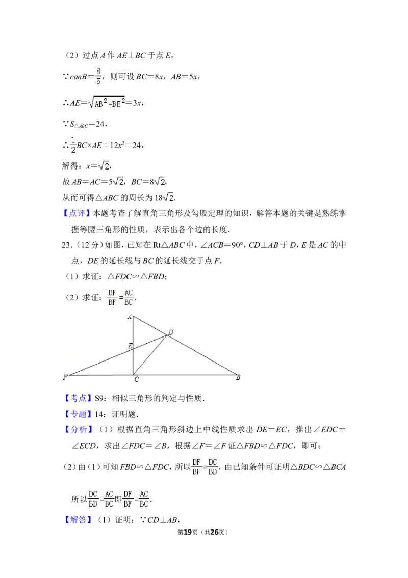 2013年上海市奉贤区中考数学一模试卷_0122026上海中考一模二模真题试卷_2025-2012年_2.上海中考数学一模二模（12-24）_一模_2013年上海市中考数学一模试卷（12份）