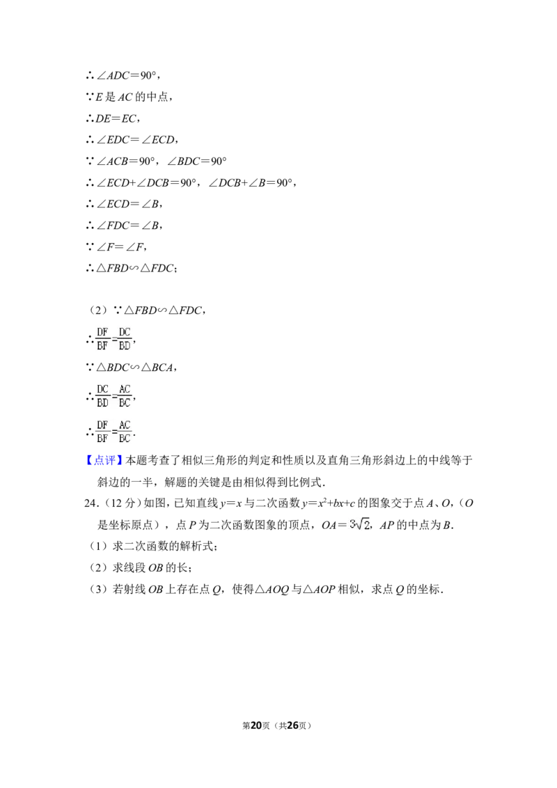 2013年上海市奉贤区中考数学一模试卷_0122026上海中考一模二模真题试卷_2025-2012年_2.上海中考数学一模二模（12-24）_一模_2013年上海市中考数学一模试卷（12份）