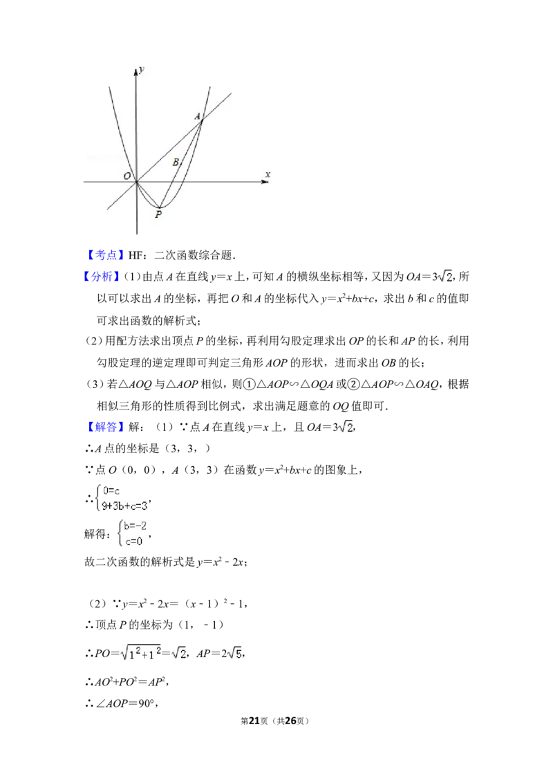 2013年上海市奉贤区中考数学一模试卷_0122026上海中考一模二模真题试卷_2025-2012年_2.上海中考数学一模二模（12-24）_一模_2013年上海市中考数学一模试卷（12份）
