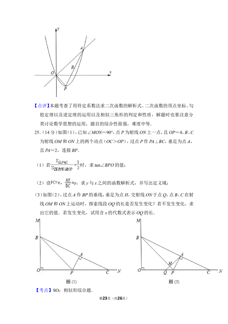 2013年上海市奉贤区中考数学一模试卷_0122026上海中考一模二模真题试卷_2025-2012年_2.上海中考数学一模二模（12-24）_一模_2013年上海市中考数学一模试卷（12份）