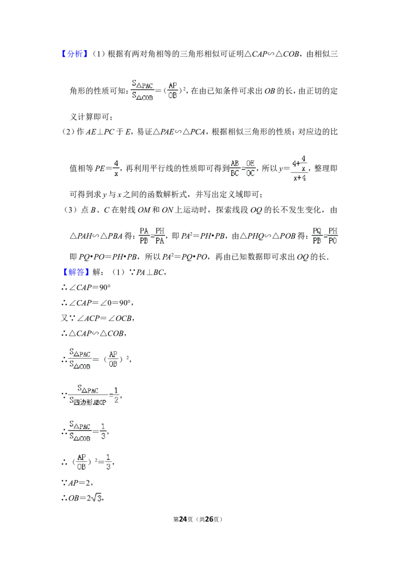 2013年上海市奉贤区中考数学一模试卷_0122026上海中考一模二模真题试卷_2025-2012年_2.上海中考数学一模二模（12-24）_一模_2013年上海市中考数学一模试卷（12份）