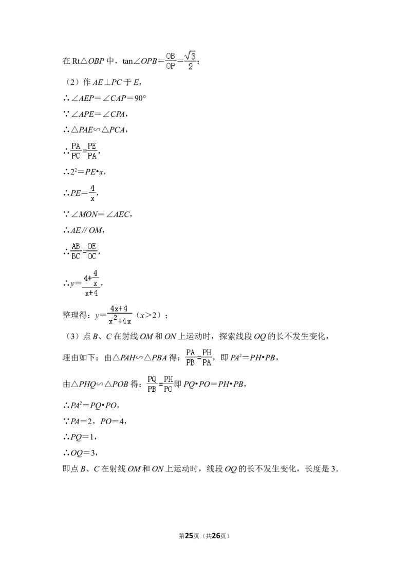 2013年上海市奉贤区中考数学一模试卷_0122026上海中考一模二模真题试卷_2025-2012年_2.上海中考数学一模二模（12-24）_一模_2013年上海市中考数学一模试卷（12份）