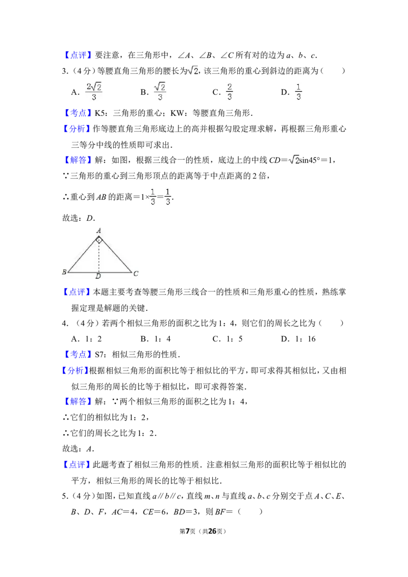 2013年上海市奉贤区中考数学一模试卷_0122026上海中考一模二模真题试卷_2025-2012年_2.上海中考数学一模二模（12-24）_一模_2013年上海市中考数学一模试卷（12份）