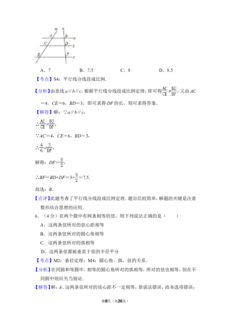 2013年上海市奉贤区中考数学一模试卷_0122026上海中考一模二模真题试卷_2025-2012年_2.上海中考数学一模二模（12-24）_一模_2013年上海市中考数学一模试卷（12份）