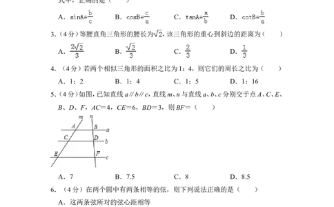 2013年上海市奉贤区中考数学一模试卷_0122026上海中考一模二模真题试卷_2025-2012年_2.上海中考数学一模二模（12-24）_一模_2013年上海市中考数学一模试卷（12份）