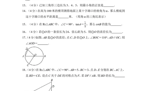 2013年上海市奉贤区中考数学一模试卷_0122026上海中考一模二模真题试卷_2025-2012年_2.上海中考数学一模二模（12-24）_一模_2013年上海市中考数学一模试卷（12份）