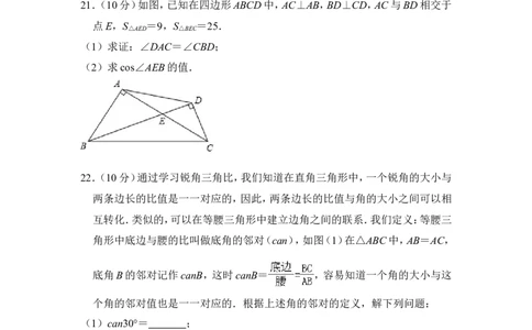 2013年上海市奉贤区中考数学一模试卷_0122026上海中考一模二模真题试卷_2025-2012年_2.上海中考数学一模二模（12-24）_一模_2013年上海市中考数学一模试卷（12份）