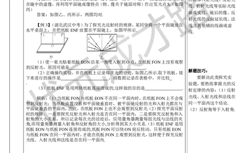 本章复习和总结_初物_八年级上下册+九年级全一册物理_八年级物理上册_全套教学资源_课件教案3_教案_第四章光现象