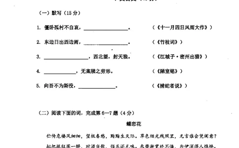 132018年上海中考语文二模试卷-普陀区_0122026上海中考一模二模真题试卷_2025-2012年_1.上海中考语文一模二模（14-24）_二模_2018年上海市中考语文二模试卷（16份）_赠PDF版