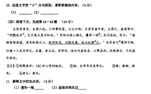 132018年上海中考语文二模试卷-普陀区_0122026上海中考一模二模真题试卷_2025-2012年_1.上海中考语文一模二模（14-24）_二模_2018年上海市中考语文二模试卷（16份）_赠PDF版
