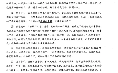 132018年上海中考语文二模试卷-普陀区_0122026上海中考一模二模真题试卷_2025-2012年_1.上海中考语文一模二模（14-24）_二模_2018年上海市中考语文二模试卷（16份）_赠PDF版