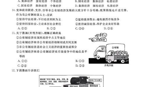 北海2025-2026秋季期末高一政治试卷_2026年02月高一试卷_260210广西壮族自治区北海市2025-2026学年高一上学期期末教学质量检测（全）