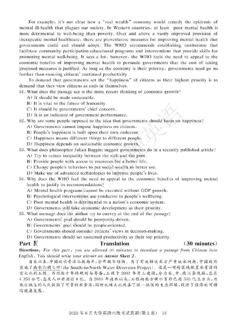 六级2025年6月试题册_2025刘晓燕四六级_2025年12月刘晓燕六级急救班_其他讲义资料（核心单词等）_四六级历年真题汇总_2025年6月四六级真题+答案解析