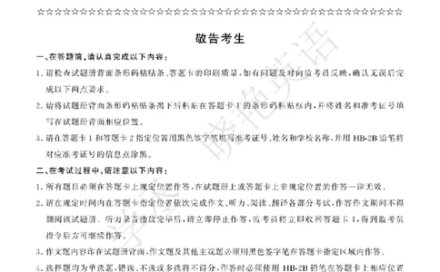 六级2025年6月试题册_2025刘晓燕四六级_2025年12月刘晓燕六级急救班_其他讲义资料（核心单词等）_四六级历年真题汇总_2025年6月四六级真题+答案解析