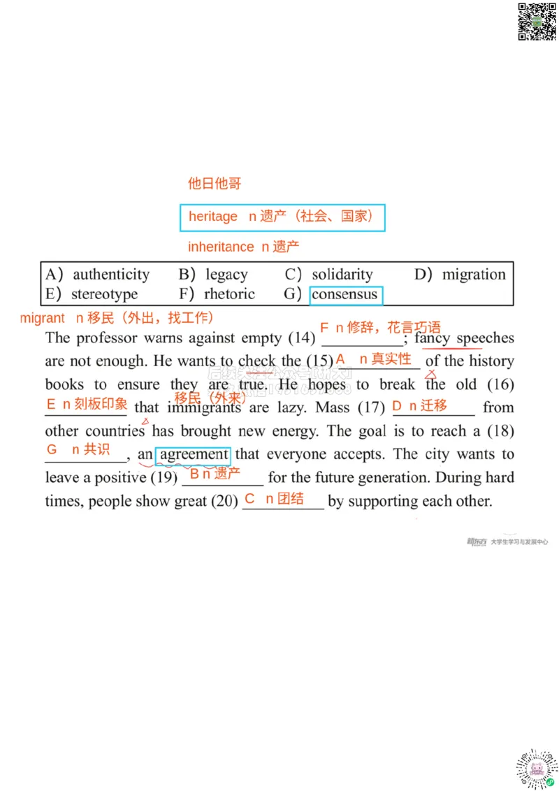 六级200词带背7笔记版_1769520236944_2026年6月其他机构_06.2026六级英语26年06月_08.2026六级英语新东方班+_01「六级200核心词带背」：裸考急救包，过级必备词！_01课件