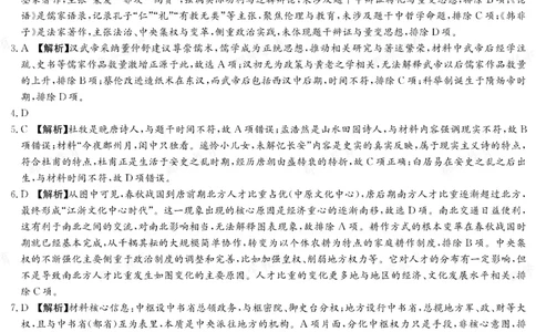历史答案湖南省长郡中学2025-2026高一上学期期末考试_2026年02月高一试卷_260214湖南省长郡中学2025-2026高一上学期期末考试（全科）