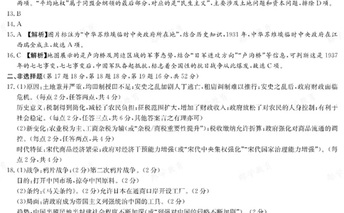 历史答案湖南省长郡中学2025-2026高一上学期期末考试_2026年02月高一试卷_260214湖南省长郡中学2025-2026高一上学期期末考试（全科）