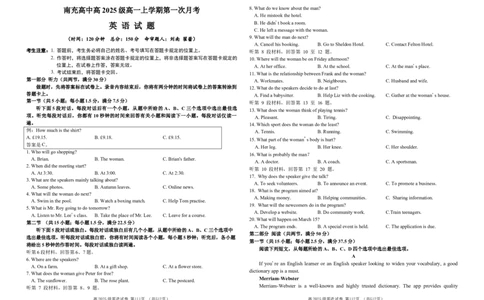 南充高中高2025级高一上学期第一次月考英语试题(调整最终版本10.10)_2025年10月高一试卷_251022四川省南充高级中学2025-2026学年高一上学期10月月考试题（全）