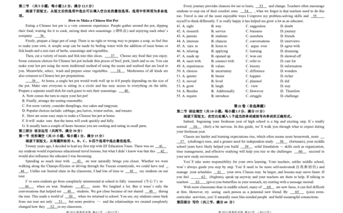 南充高中高2025级高一上学期第一次月考英语试题(调整最终版本10.10)_2025年10月高一试卷_251022四川省南充高级中学2025-2026学年高一上学期10月月考试题（全）