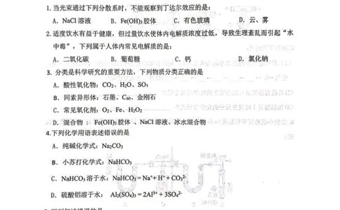 化学试题-大连市滨城高中联盟2025-2026学年度上学期高一10月份联考（含答案）_2025年10月高一试卷_251018辽宁省大连市滨城高中联盟2025-2026学年度上学期高一10月份联考（全）