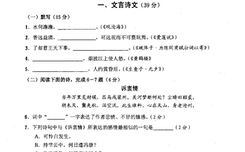 112018年上海中考语文二模试卷-崇明区_0122026上海中考一模二模真题试卷_2025-2012年_1.上海中考语文一模二模（14-24）_二模_2018年上海市中考语文二模试卷（16份）_赠PDF版