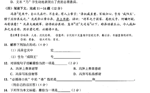 112018年上海中考语文二模试卷-崇明区_0122026上海中考一模二模真题试卷_2025-2012年_1.上海中考语文一模二模（14-24）_二模_2018年上海市中考语文二模试卷（16份）_赠PDF版