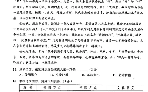 112018年上海中考语文二模试卷-崇明区_0122026上海中考一模二模真题试卷_2025-2012年_1.上海中考语文一模二模（14-24）_二模_2018年上海市中考语文二模试卷（16份）_赠PDF版