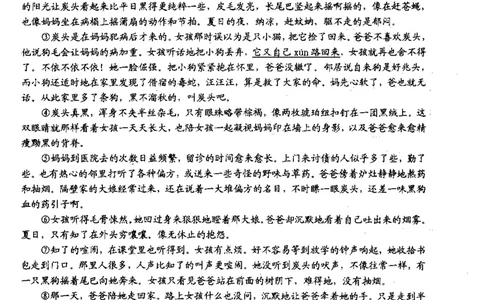 112018年上海中考语文二模试卷-崇明区_0122026上海中考一模二模真题试卷_2025-2012年_1.上海中考语文一模二模（14-24）_二模_2018年上海市中考语文二模试卷（16份）_赠PDF版