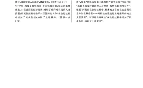 历史2025年辽宁高一10月联考答案_2025年10月高一试卷_251013辽宁省名校联盟2025年高一10月份联合考试（全)_辽宁省名校联盟2025-2026学年高一上学期10月联合考试历史试卷（含答案）