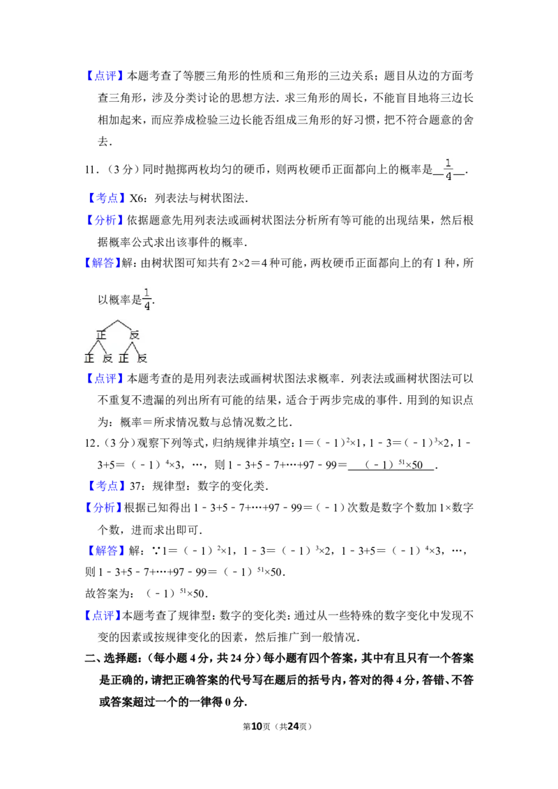 2013年上海市金山区中考数学一模试卷_0122026上海中考一模二模真题试卷_2025-2012年_2.上海中考数学一模二模（12-24）_一模_2013年上海市中考数学一模试卷（12份）