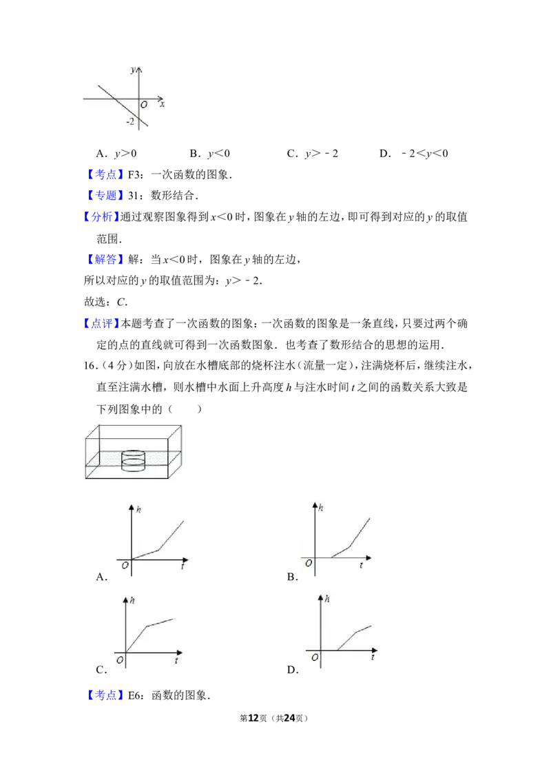 2013年上海市金山区中考数学一模试卷_0122026上海中考一模二模真题试卷_2025-2012年_2.上海中考数学一模二模（12-24）_一模_2013年上海市中考数学一模试卷（12份）