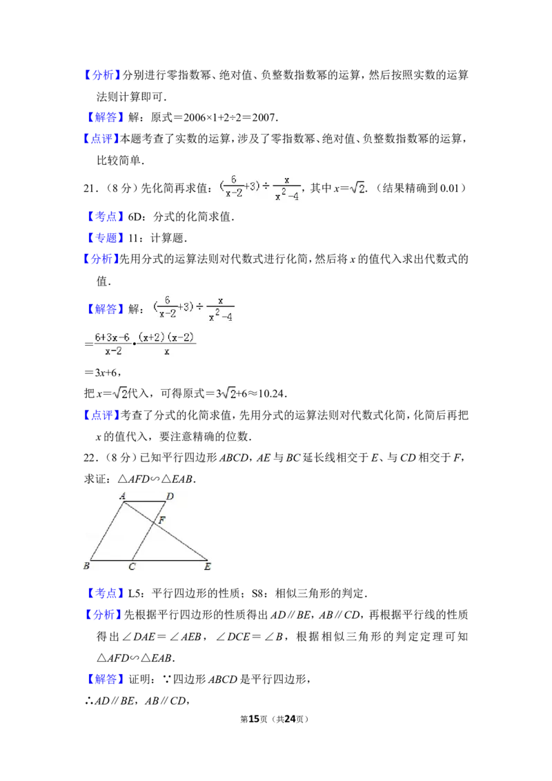 2013年上海市金山区中考数学一模试卷_0122026上海中考一模二模真题试卷_2025-2012年_2.上海中考数学一模二模（12-24）_一模_2013年上海市中考数学一模试卷（12份）