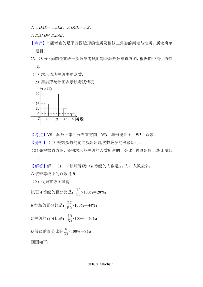 2013年上海市金山区中考数学一模试卷_0122026上海中考一模二模真题试卷_2025-2012年_2.上海中考数学一模二模（12-24）_一模_2013年上海市中考数学一模试卷（12份）