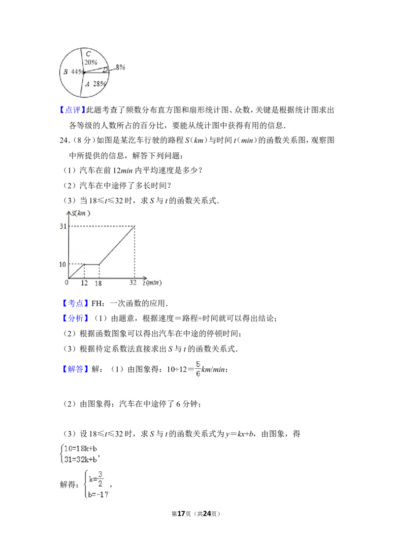 2013年上海市金山区中考数学一模试卷_0122026上海中考一模二模真题试卷_2025-2012年_2.上海中考数学一模二模（12-24）_一模_2013年上海市中考数学一模试卷（12份）
