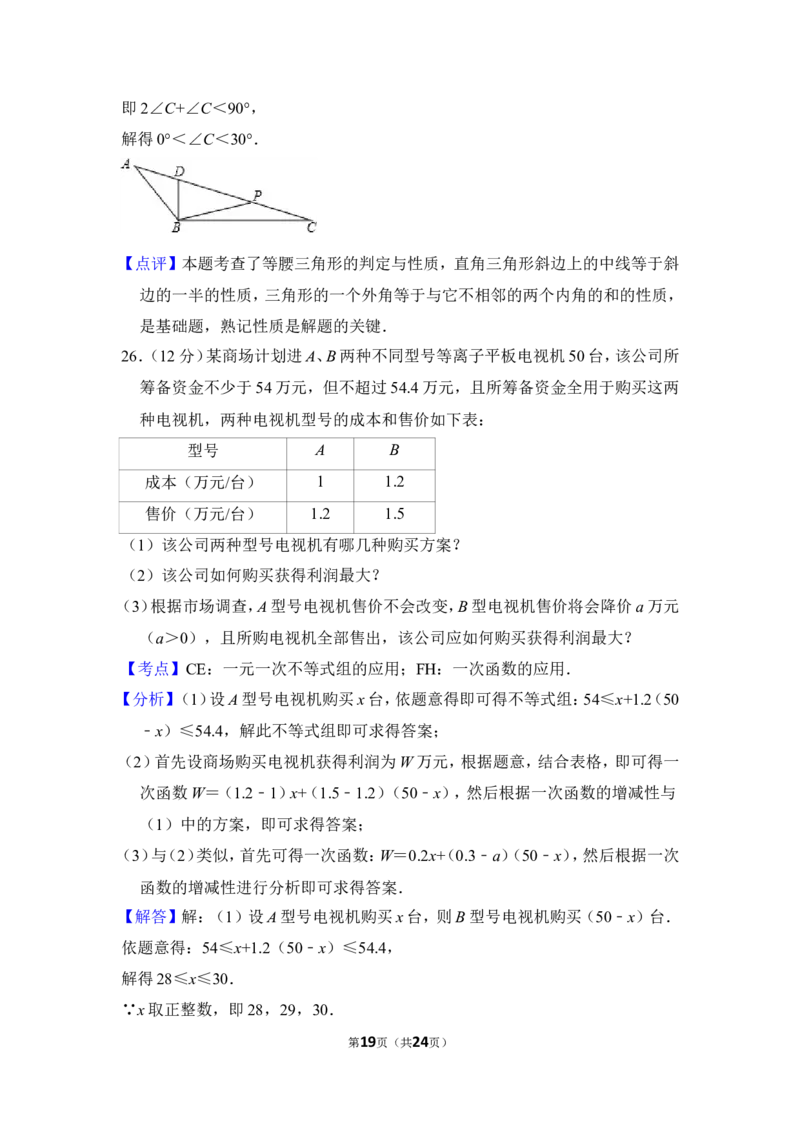 2013年上海市金山区中考数学一模试卷_0122026上海中考一模二模真题试卷_2025-2012年_2.上海中考数学一模二模（12-24）_一模_2013年上海市中考数学一模试卷（12份）