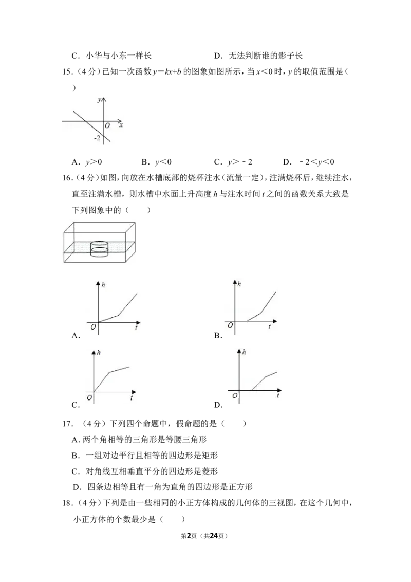 2013年上海市金山区中考数学一模试卷_0122026上海中考一模二模真题试卷_2025-2012年_2.上海中考数学一模二模（12-24）_一模_2013年上海市中考数学一模试卷（12份）