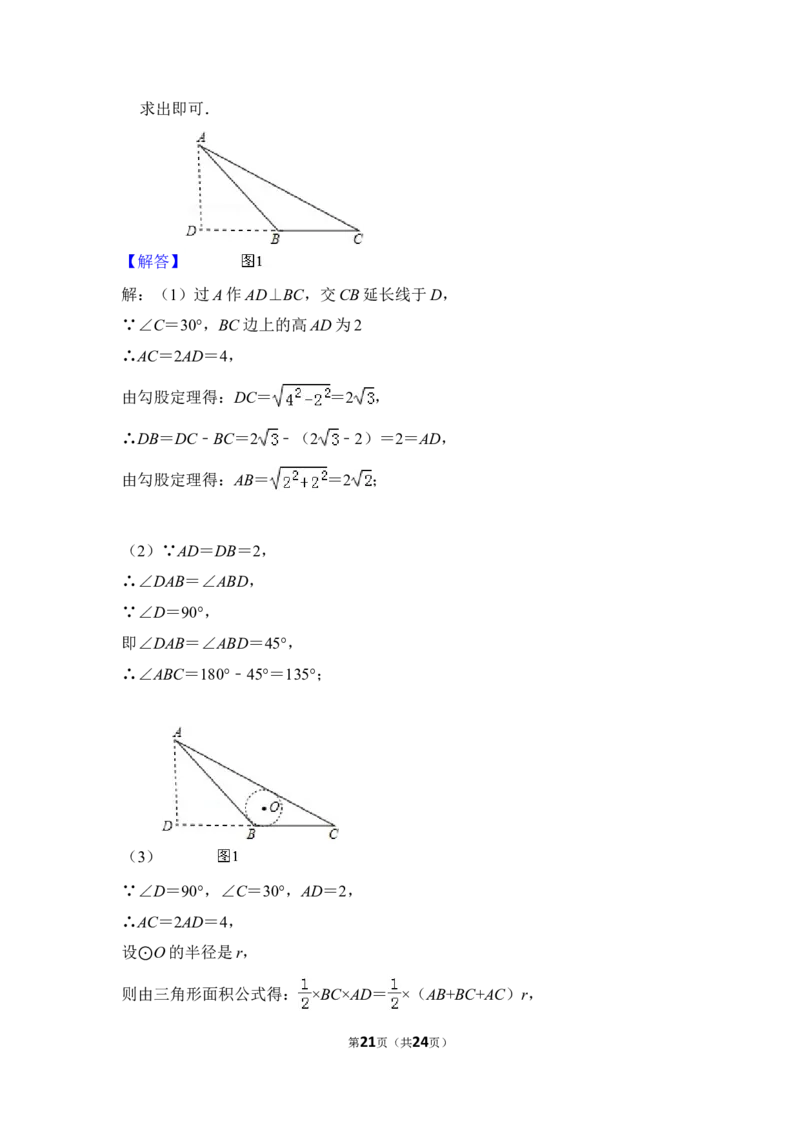2013年上海市金山区中考数学一模试卷_0122026上海中考一模二模真题试卷_2025-2012年_2.上海中考数学一模二模（12-24）_一模_2013年上海市中考数学一模试卷（12份）