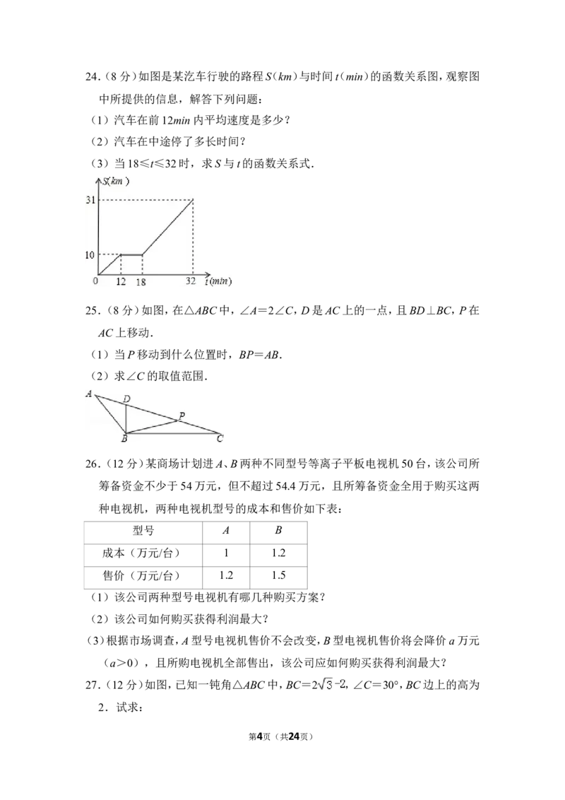 2013年上海市金山区中考数学一模试卷_0122026上海中考一模二模真题试卷_2025-2012年_2.上海中考数学一模二模（12-24）_一模_2013年上海市中考数学一模试卷（12份）