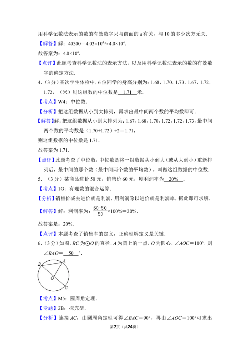 2013年上海市金山区中考数学一模试卷_0122026上海中考一模二模真题试卷_2025-2012年_2.上海中考数学一模二模（12-24）_一模_2013年上海市中考数学一模试卷（12份）