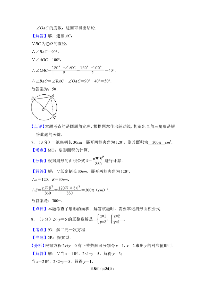 2013年上海市金山区中考数学一模试卷_0122026上海中考一模二模真题试卷_2025-2012年_2.上海中考数学一模二模（12-24）_一模_2013年上海市中考数学一模试卷（12份）