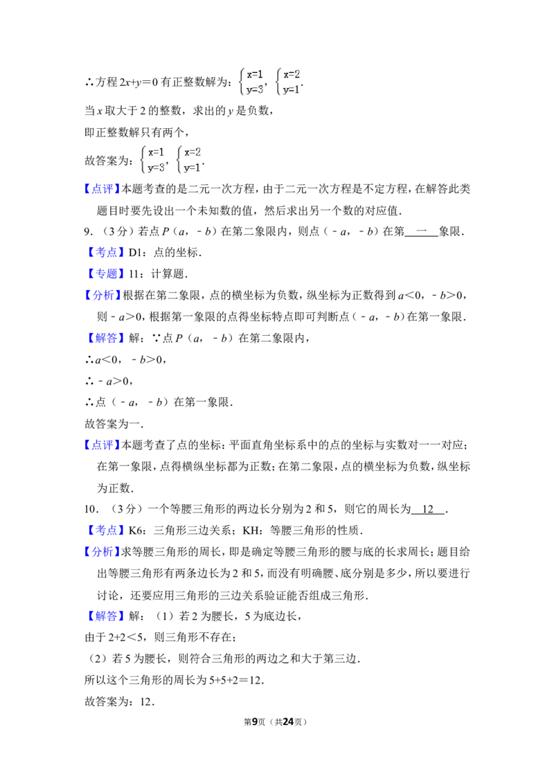 2013年上海市金山区中考数学一模试卷_0122026上海中考一模二模真题试卷_2025-2012年_2.上海中考数学一模二模（12-24）_一模_2013年上海市中考数学一模试卷（12份）
