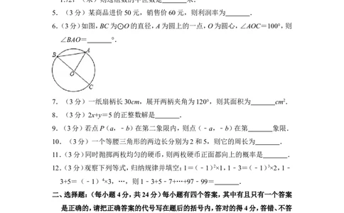 2013年上海市金山区中考数学一模试卷_0122026上海中考一模二模真题试卷_2025-2012年_2.上海中考数学一模二模（12-24）_一模_2013年上海市中考数学一模试卷（12份）