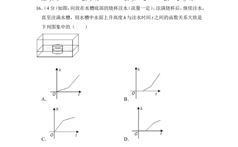 2013年上海市金山区中考数学一模试卷_0122026上海中考一模二模真题试卷_2025-2012年_2.上海中考数学一模二模（12-24）_一模_2013年上海市中考数学一模试卷（12份）