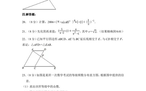 2013年上海市金山区中考数学一模试卷_0122026上海中考一模二模真题试卷_2025-2012年_2.上海中考数学一模二模（12-24）_一模_2013年上海市中考数学一模试卷（12份）