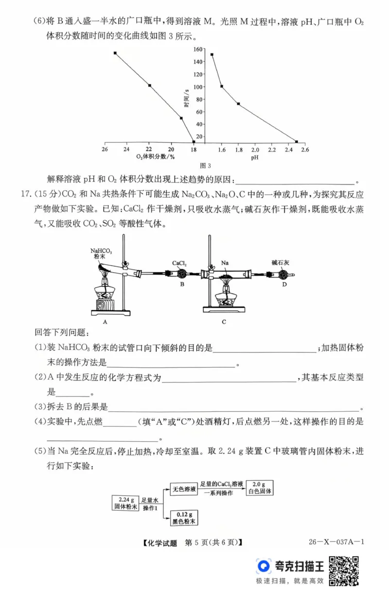 化学试题_2025年10月高一试卷_251025河南省TOP二十名校2025-2026学年高一上学期10月调研考试（全）_河南省TOP二十名校2025-2026学年高一上学期10月调研考试化学试题（图片版，含解析）