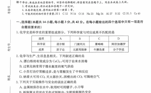 化学试题_2025年10月高一试卷_251025河南省TOP二十名校2025-2026学年高一上学期10月调研考试（全）_河南省TOP二十名校2025-2026学年高一上学期10月调研考试化学试题（图片版，含解析）