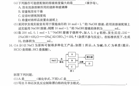 化学试题_2025年10月高一试卷_251025河南省TOP二十名校2025-2026学年高一上学期10月调研考试（全）_河南省TOP二十名校2025-2026学年高一上学期10月调研考试化学试题（图片版，含解析）