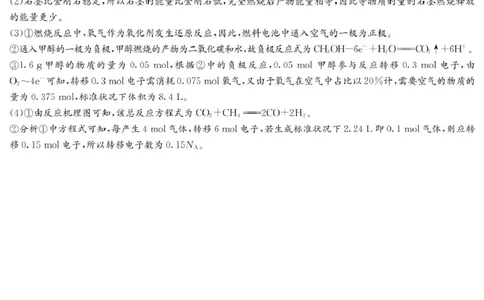 化学答案（高一4月期中）_2025年04月试卷_0422湖南省名校联考联合体2024-2025学年高一下学期期中考试_湖南省名校联考联合体2024-2025学年高一下学期期中考试化学试题扫描版含解析